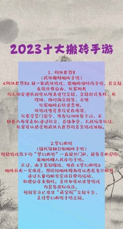 经典的搬砖手游排行榜-搬砖手游乐趣与挑战