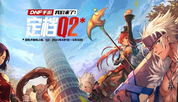 dnf手游三测时间怎么算-DNF手游三测时间详解
