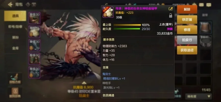 dnf手游70装备词条-DNF手游70装备词条解析