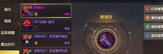 dnf手游0氪装备打造-无氪打造DNF神器
