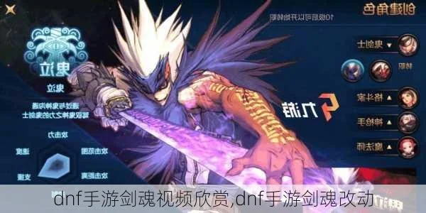 dnf手游40层剑魂攻略-剑魂40层攻略指南