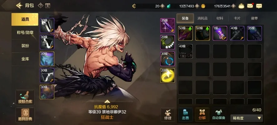dnf手游60史诗排名