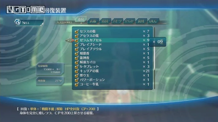 闪之轨迹2刷钱-闪之轨迹2高效刷钱攻略