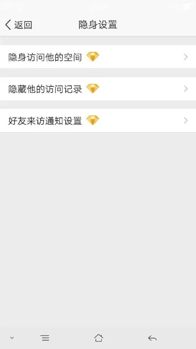 跳过权限查看对方空间-绕权查看隐私空间