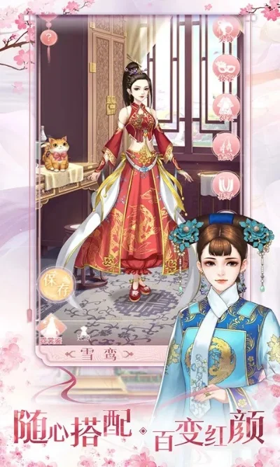 皇后娘娘爱打扮游戏攻略-宫廷换装养成