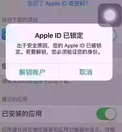 苹果手机被锁怎么办-苹果手机解锁方法