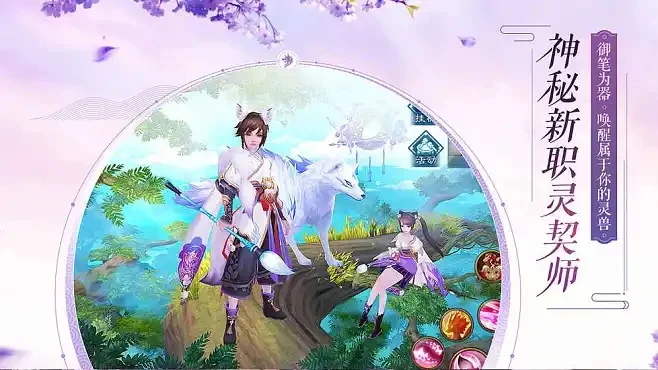 诛仙手游十大师姐在哪里-诛仙手游寻十大师姐