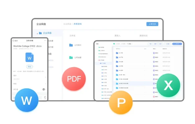 文档管理软件有哪些-文档管理软件重要及应用