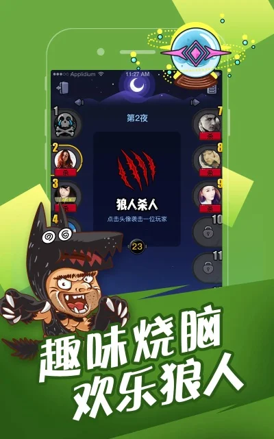 饭局狼人杀游戏攻略-社交桌游乐趣多