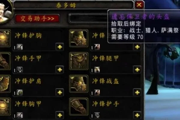失落保卫者的护腿在哪换-失落保卫者护腿获取指南