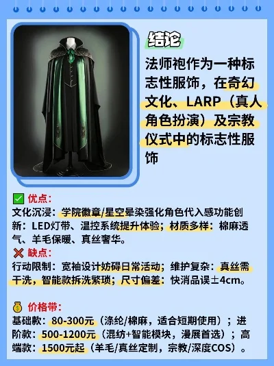 附魔师的长袍为什么贵-附魔师长袍价值解析