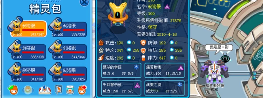 赛尔号怎么升级快-赛尔号快速升级攻略