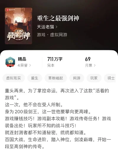 重生单机大型手游推荐排行榜-重生手游沉浸体验