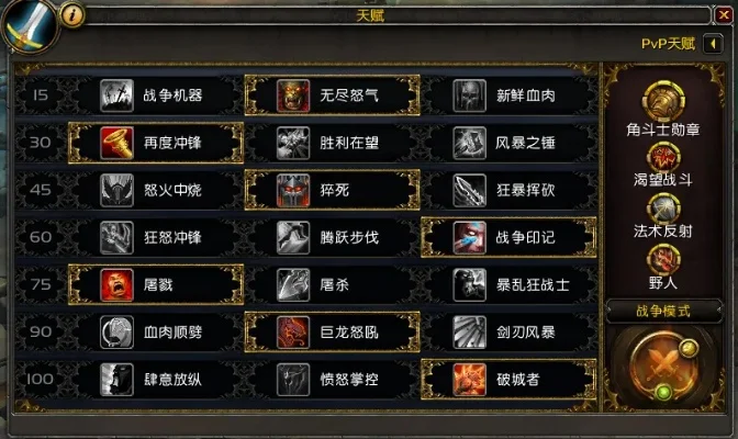 狂暴战天赋使你的压制技能暴击率-狂暴战天赋提升压制暴击
