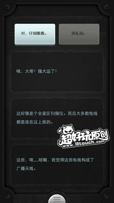 生命线2完美结局攻略