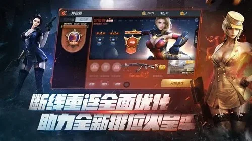 游戏cf手游推荐排行榜前十名-CF手游人气排行榜