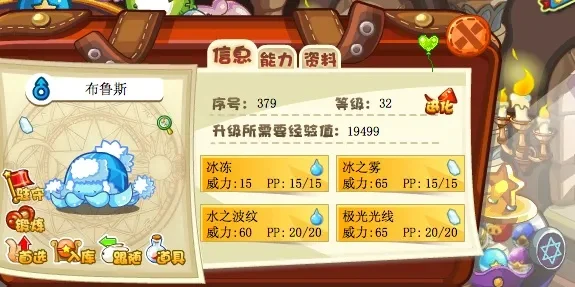 洛克王国布鲁斯捕捉时间-洛克王国布鲁斯捕捉指南