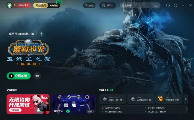 魔兽世界台服数据库