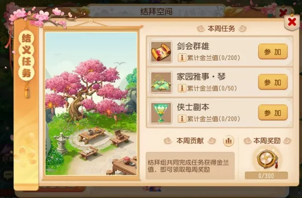 梦幻西游结拜等级不低于多少级-梦幻西游结拜最低30级