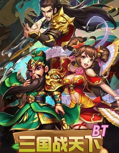 最火三国回合手游排行榜-三国回合制手游排行
