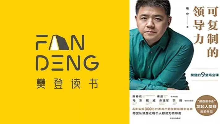 樊登读书怎么样-内容丰富实用