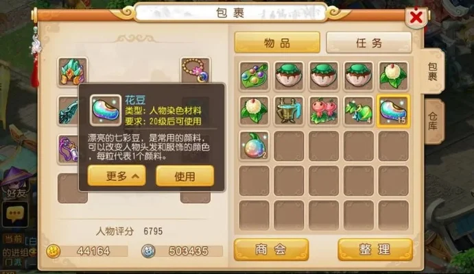 梦幻西游手游花豆转金稳定吗-花豆转金稳定性分析