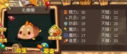 洛克王国毛懒懒超进化-毛懒懒超进化之旅
