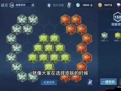 王者荣耀怎么买铭文-铭文购买指南助你变强