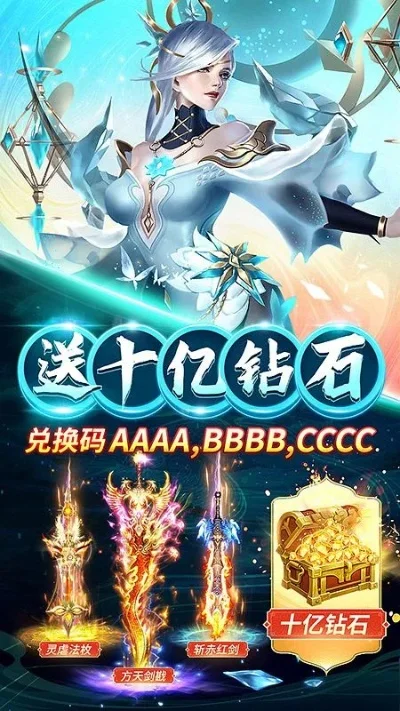 开局送一亿钻石的游戏手游排行榜-开局送一亿钻石手游排行
