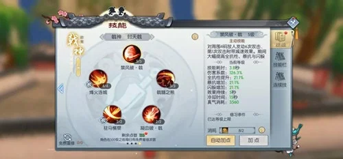 武林外传手游戟神加点-戟神加点攻略