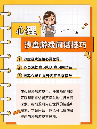 沙盘游戏小王子攻略-沙盘游戏疗愈旅游指南