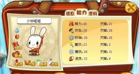 洛克王国少林呱呱值得练吗-少林呱呱值不值得练