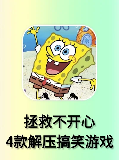 沙雕快乐源泉游戏攻略-沙雕游戏攻略