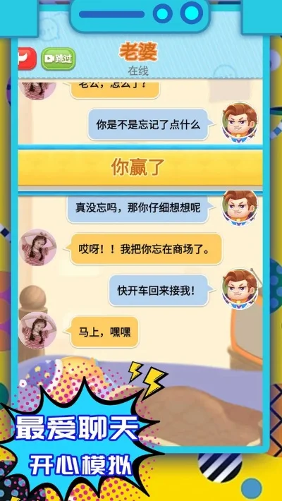 游戏搞笑聊天对话手游排行榜-搞笑聊天手游推荐