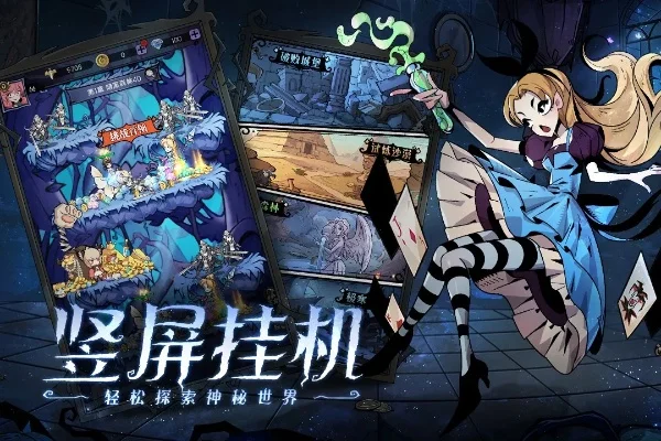 横屏能挂机的手游排行榜-横屏挂机游戏推荐