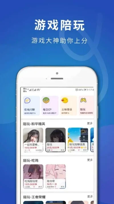 游戏窝陪玩软件排行榜-游戏窝陪玩排行榜指南