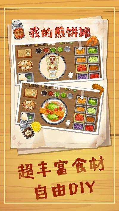 煎饼模拟经营游戏排行榜-煎饼模拟经营推荐