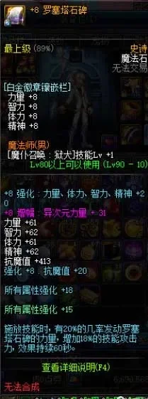 dnf恶魔猎手套-dnf恶魔猎手终极装备