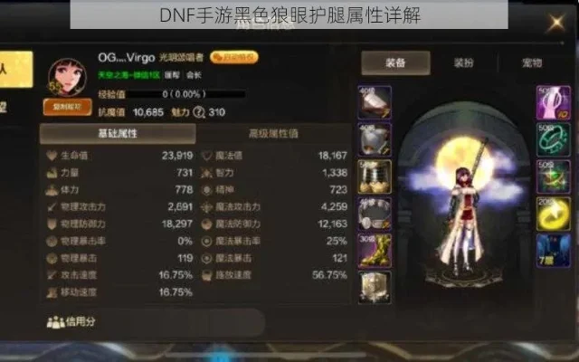 dnf手游50级史诗护腿-dnf手游50级史诗护腿详解