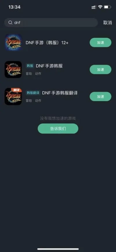 dnf国服手游在哪里预约-dnf手游预约全攻略