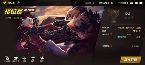 dnf手游pvp蹲怎么用-DNF手游PVP蹲下技巧