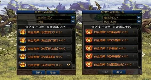 dnf怎样开启镶嵌栏-DNF镶嵌栏开启方法