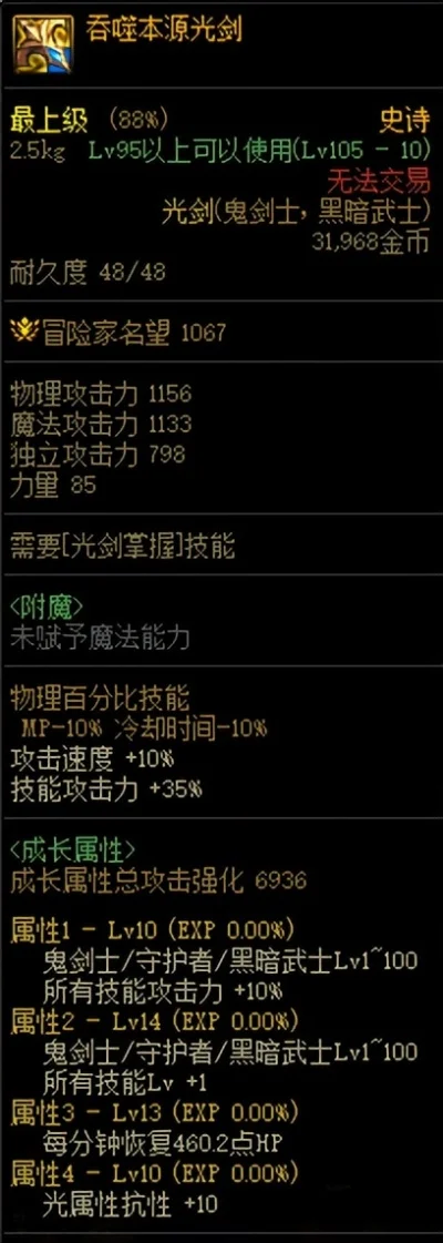 dnf勇者装备怎么传承不了-勇者装备无法传承