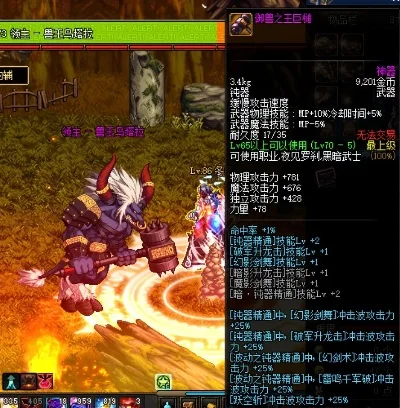 dnf所有领主神器-dnf领主神器盘点