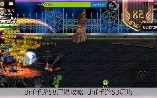 DNF手游48层塔怎么打-DNF手游48层塔通关攻略