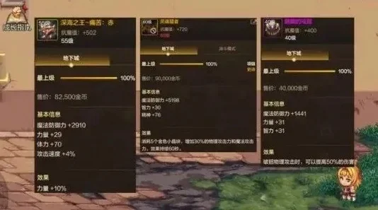 dnf手游60套装属性-DNF手游60套装详解