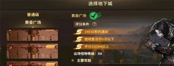 dnf手游65成就任务-dnf手游65成就攻略