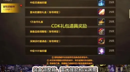dnf手游cdk选武器-DNF手游CDK选武器指南