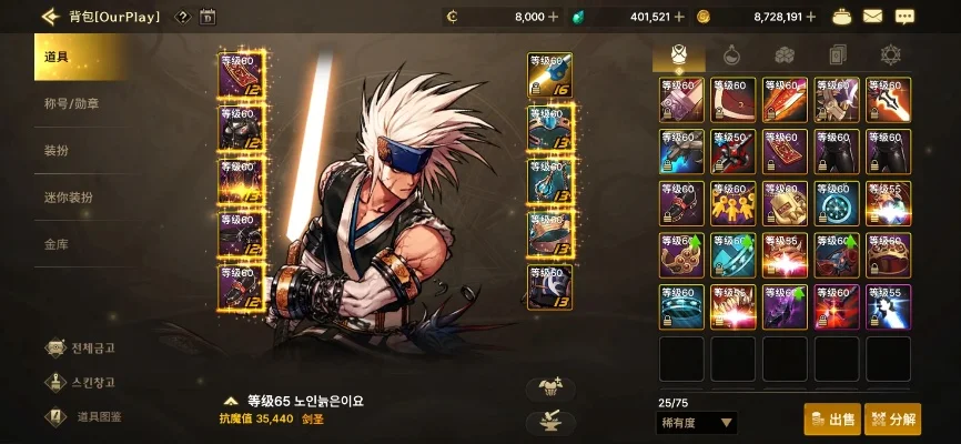dnf手游24w的套装-DNF手游24W套装选择