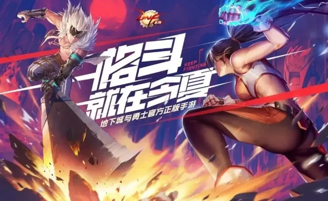 dnf手游 iOS汉化-DNF手游iOS汉化进行时